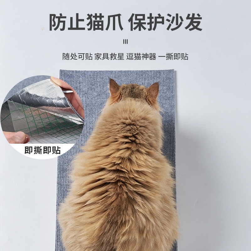 Pet cat crawling mat, a cat teasing tool that can be cut and pasted for diy. Durable cat crawling stickers that don't shed, cat climbing stickers, cat scratch pads Specification image