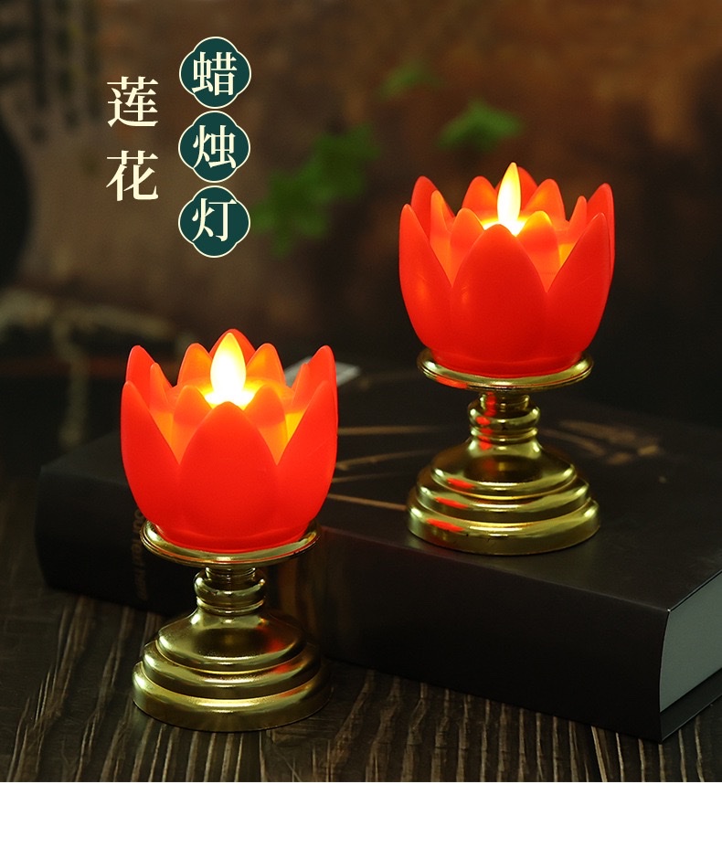 LED电子蜡烛莲花灯佛供灯仿真摇摆长明灯寺庙电子酥油灯烛台摆件详情图2