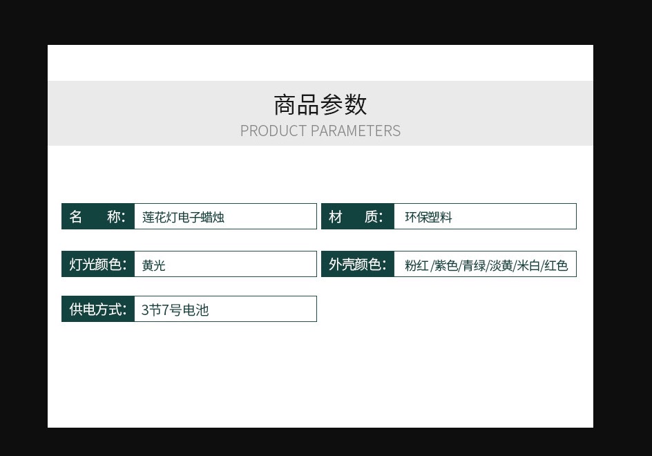 LED电子蜡烛莲花灯佛供灯仿真摇摆长明灯寺庙电子酥油灯烛台摆件详情图4