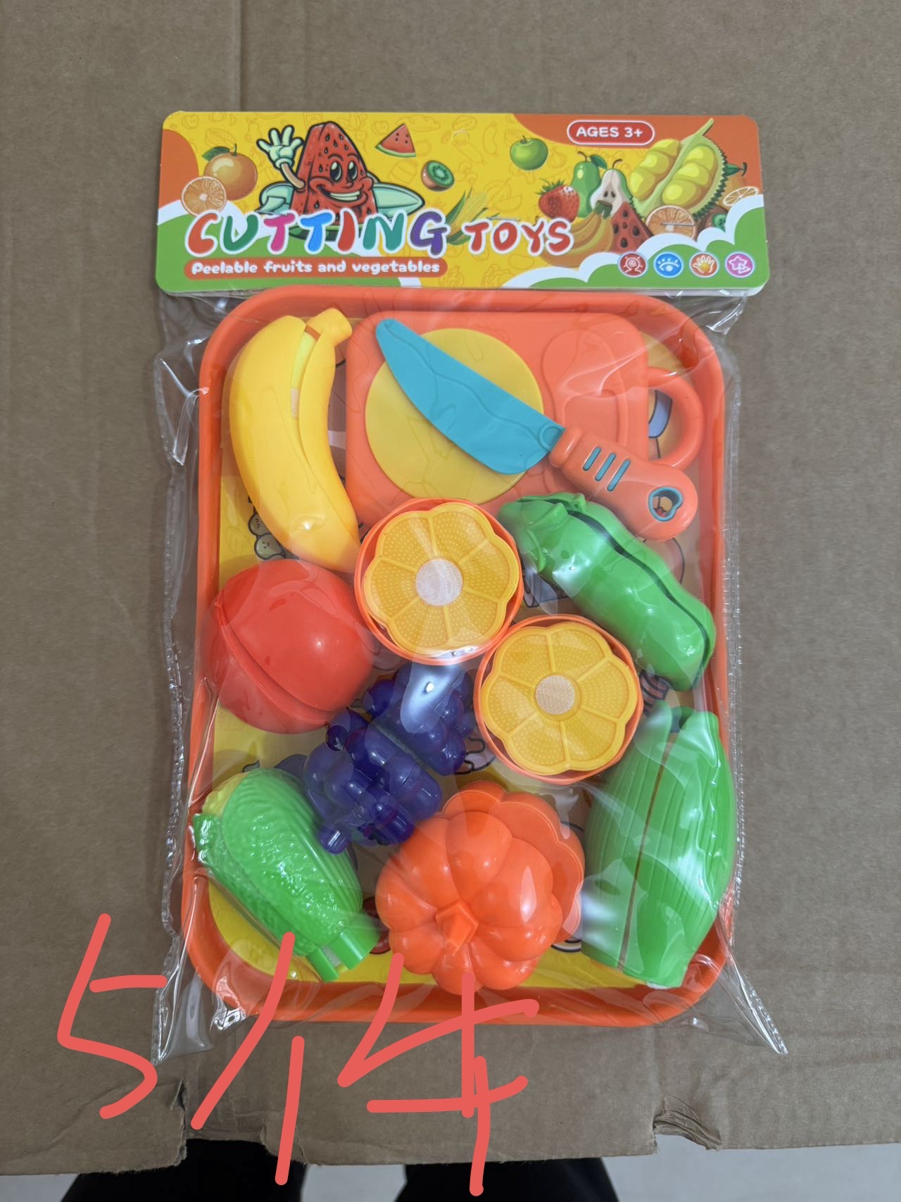 蔬菜玩具过家家玩具塑料玩具