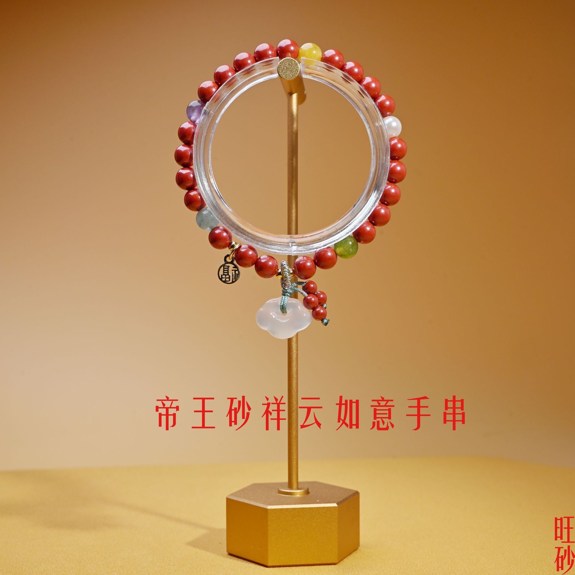 6mm高含量帝王砂祥云如意手串 本命年招财如意手链 男女款朱砂 手串详情图2