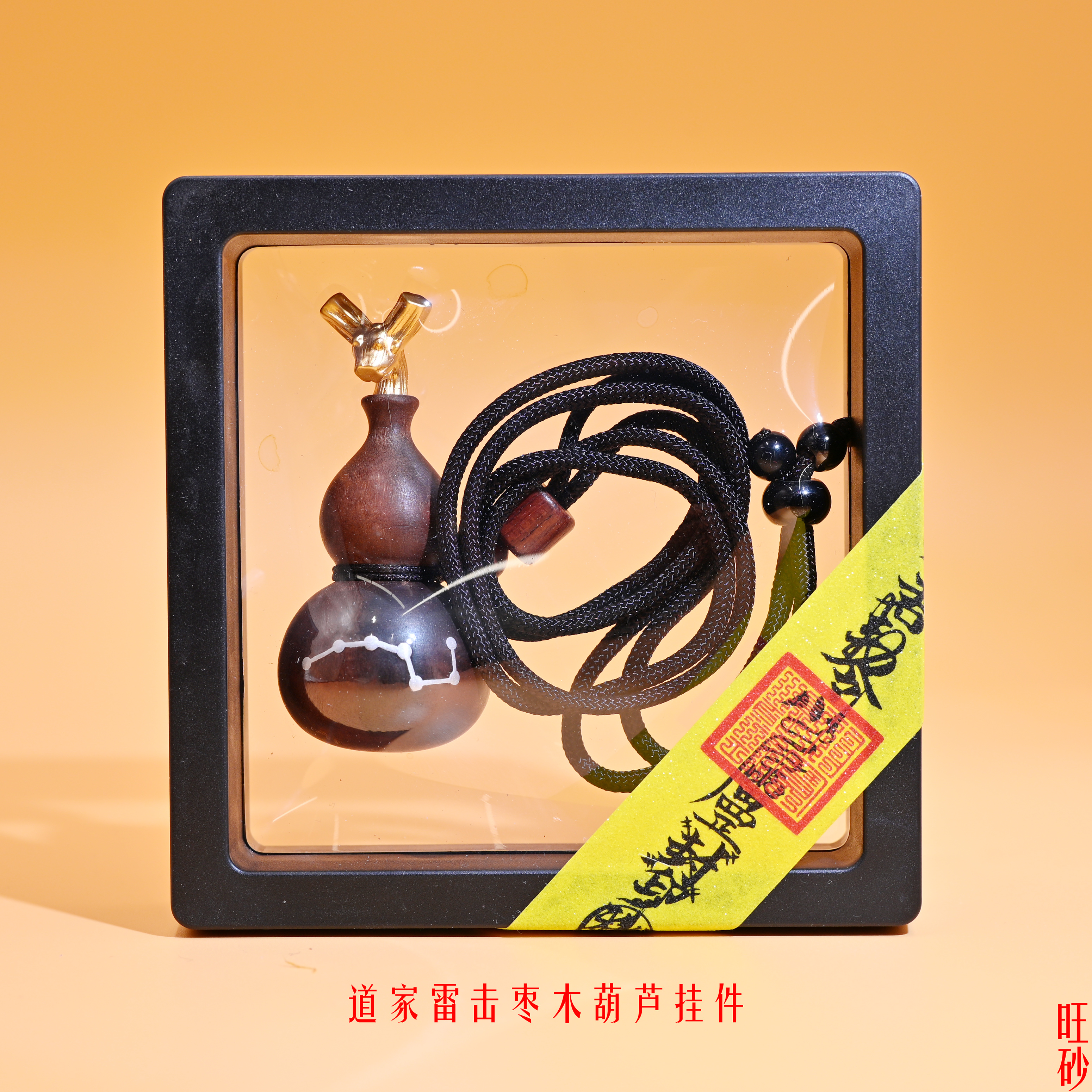 Hand-painted cinnabar talisman necklace with jujube wood gourd