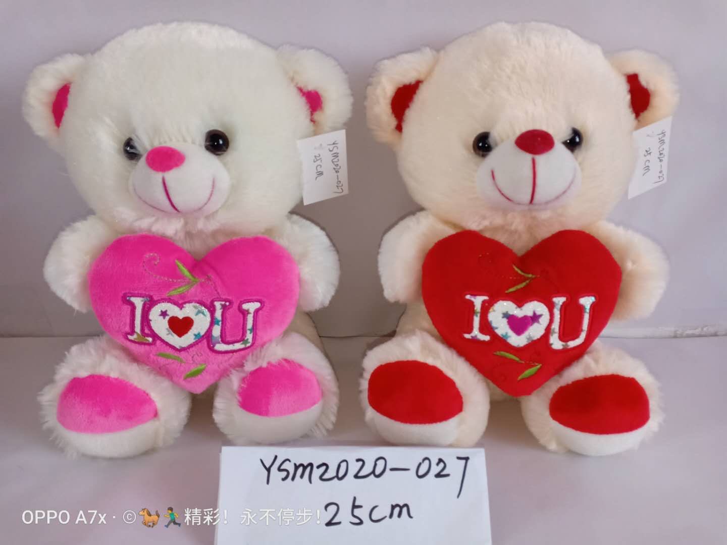 Plush toys, plush toys, plush toys Specification image