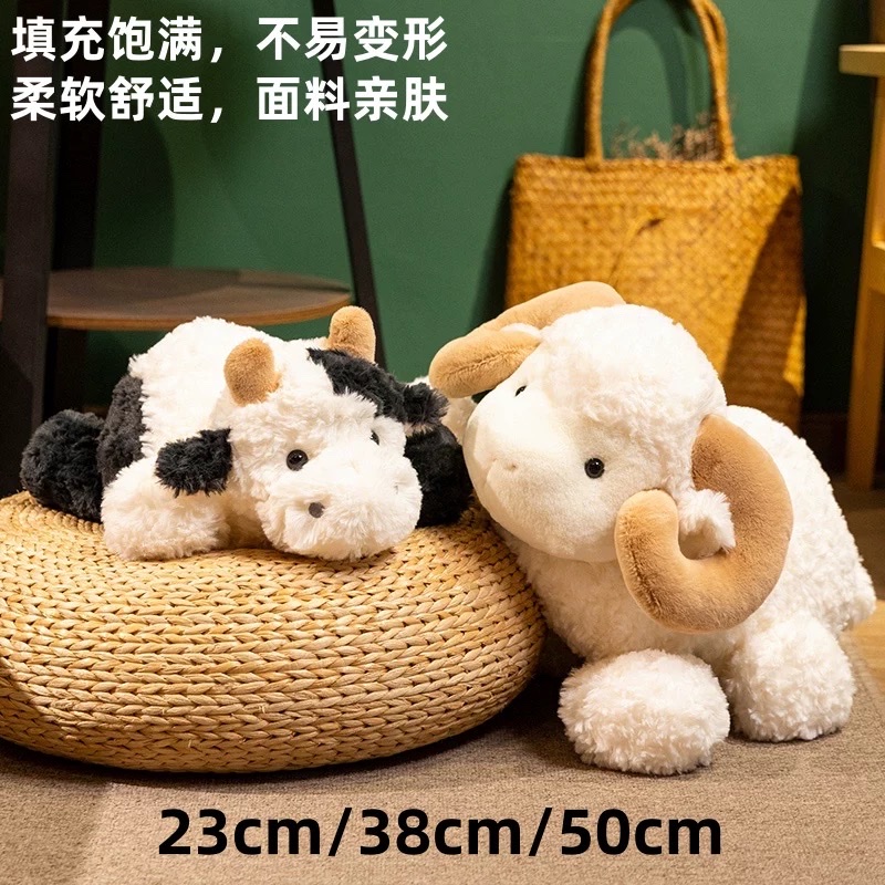 Meigehai - Coco series sheep plush toys, stuffed dolls, cow pillows, Girls' Children's Day gifts