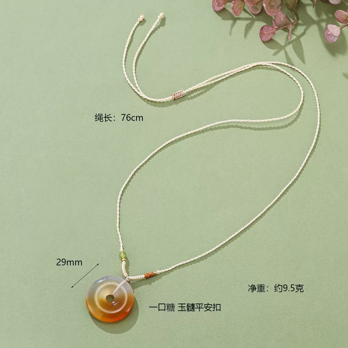 天然玛瑙祥云锁平安扣玉髓立体葫芦吊坠项链女款高冰款小众锁骨链 详情图2