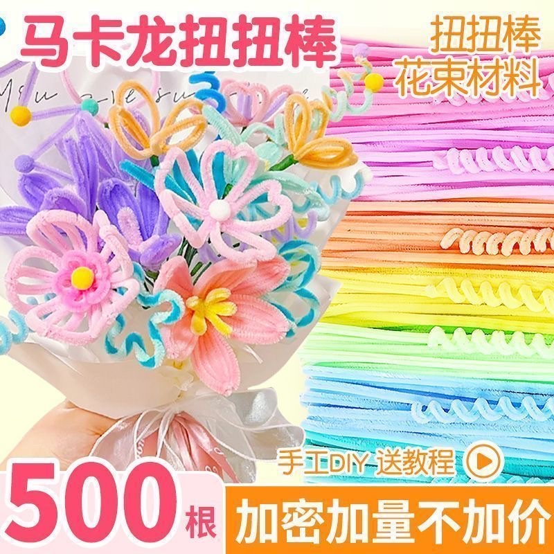diy DIY materials for twisting sticks, dense hair root bouquets, rose niuniu sticks, and colorful macaron plush strips Item Picture