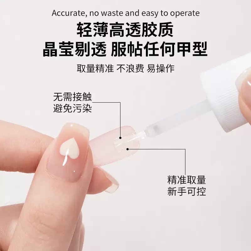 15ml nail patch adhesive is painless, long-lasting and firm, does not damage the nail, and has strong adhesion Item Picture