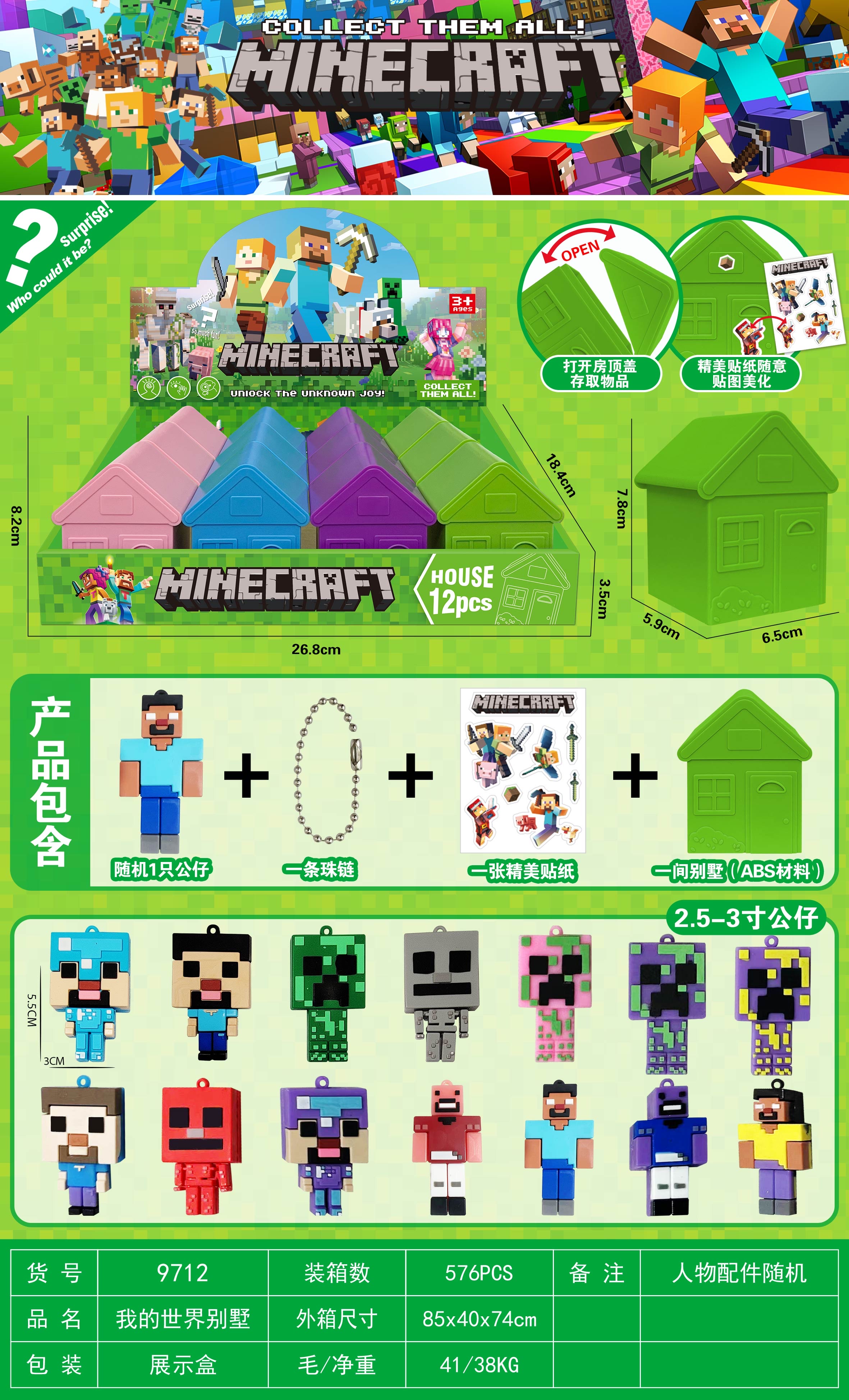 展示盒别墅玩具