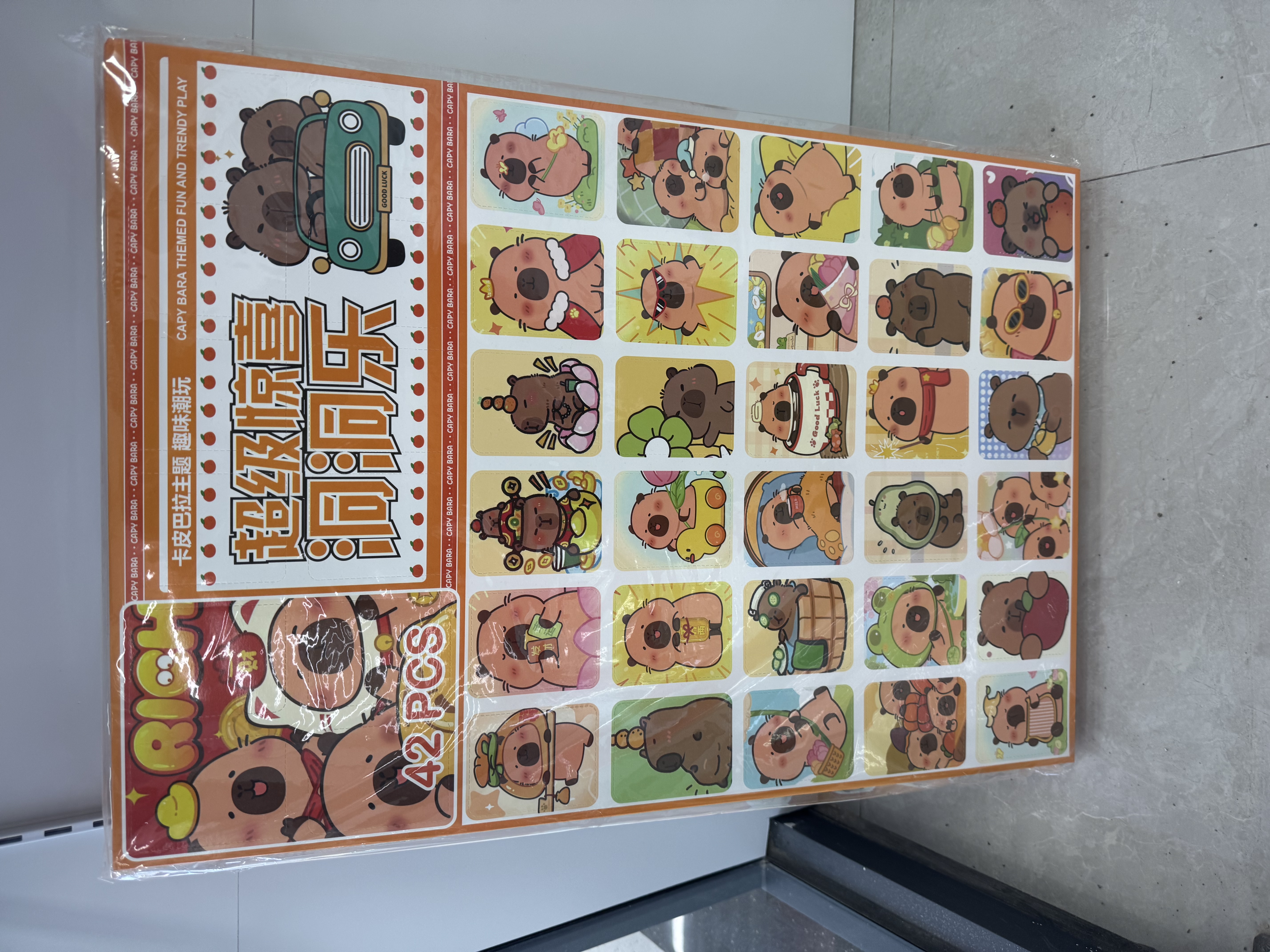 110洞洞乐戳戳乐儿童拆拆乐玩具男女孩戳戳乐玩具盲盒玩具