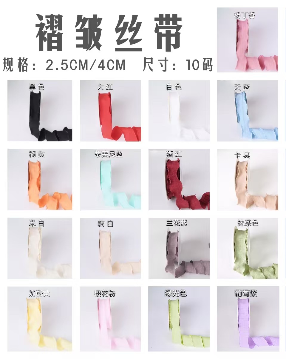 The 4cm pleated edge webbing is suitable for gift box, flower cake packaging, gift packaging, and colored webbing Application Scenario