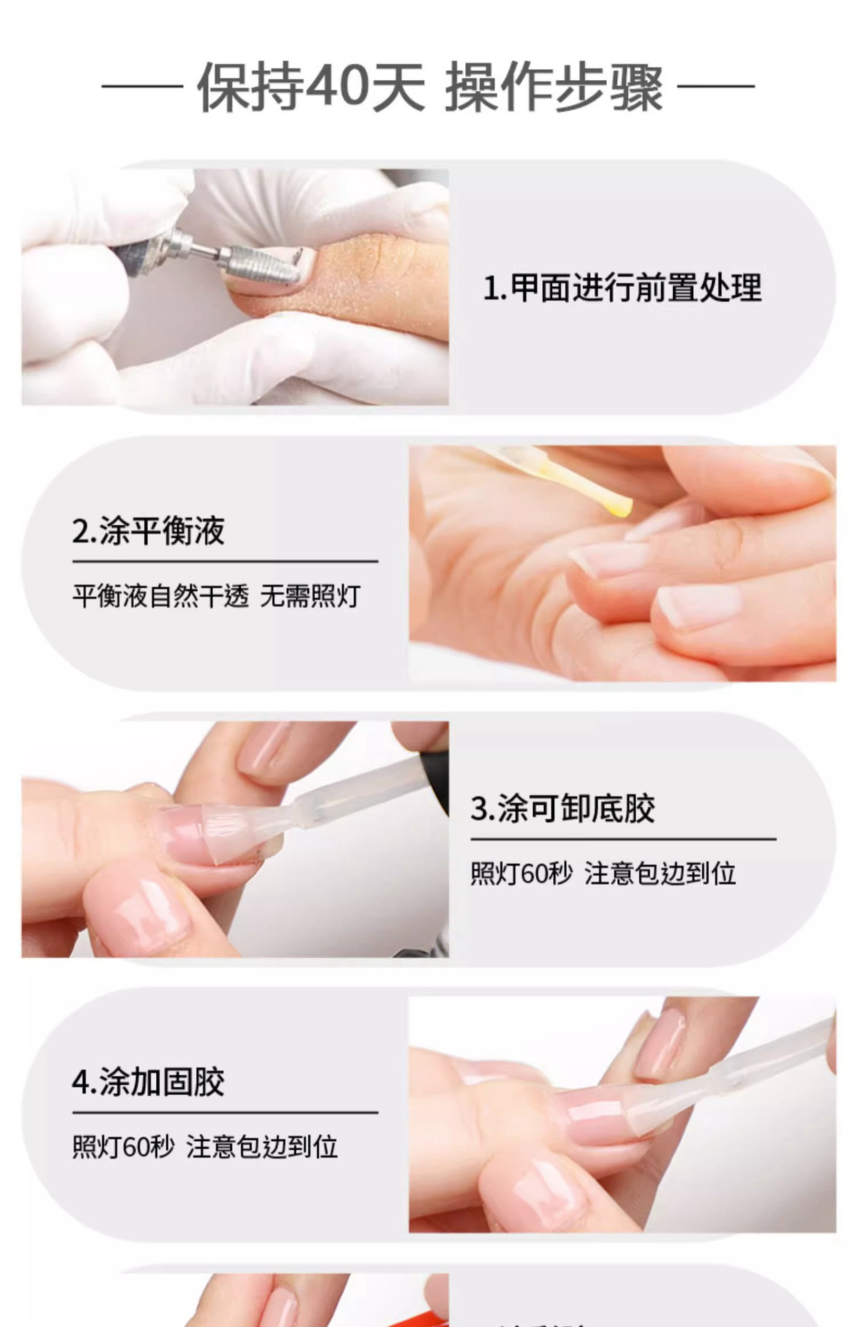 15ml nail art reinforcing glue for reinforcement and hardening Item Picture