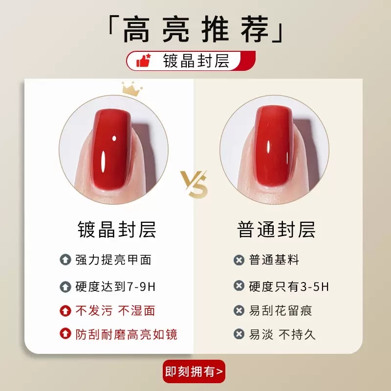 15ml no-wash diamond tempered crystal seal layer with long-lasting brightness and scratch resistance detail image 4