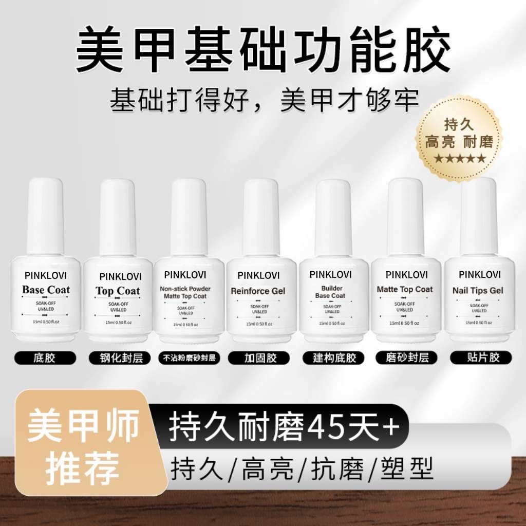 15ml nail patch adhesive is painless, long-lasting and firm, does not damage the nail, and has strong adhesion details Picture