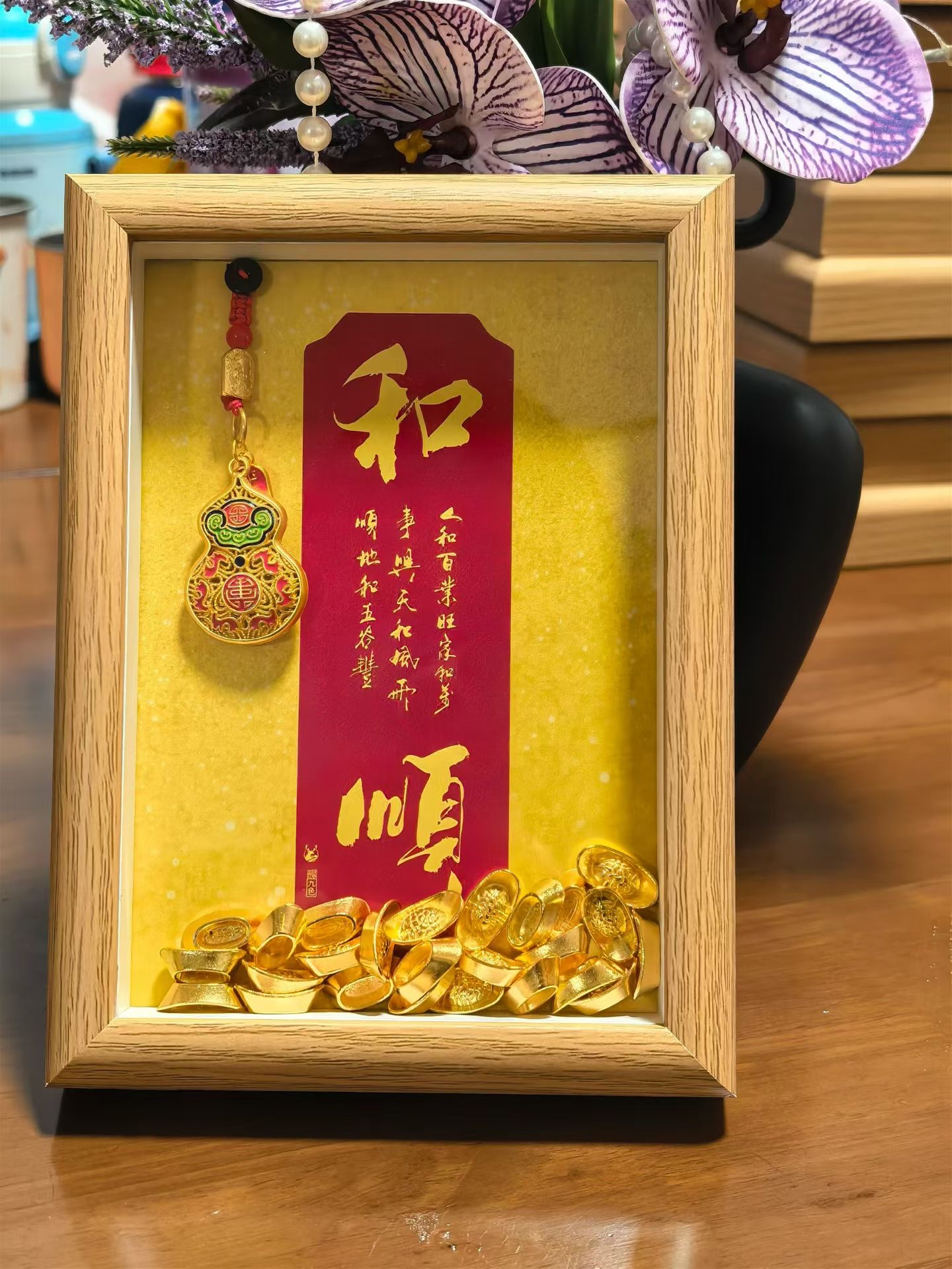 2026相框家用招财新款爆款元宝发财黄招财黄和气生财摆件挂画马上有钱指定发财相框细节图
