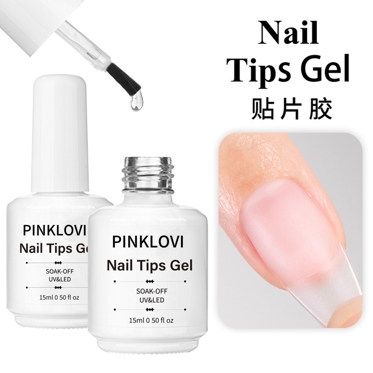 15ml nail patch adhesive is painless, long-lasting and firm, does not damage the nail, and has strong adhesion