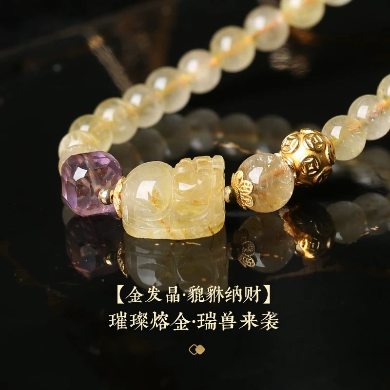 金发晶三圈貔貅手链财神旺轻奢同款水晶白底实物图