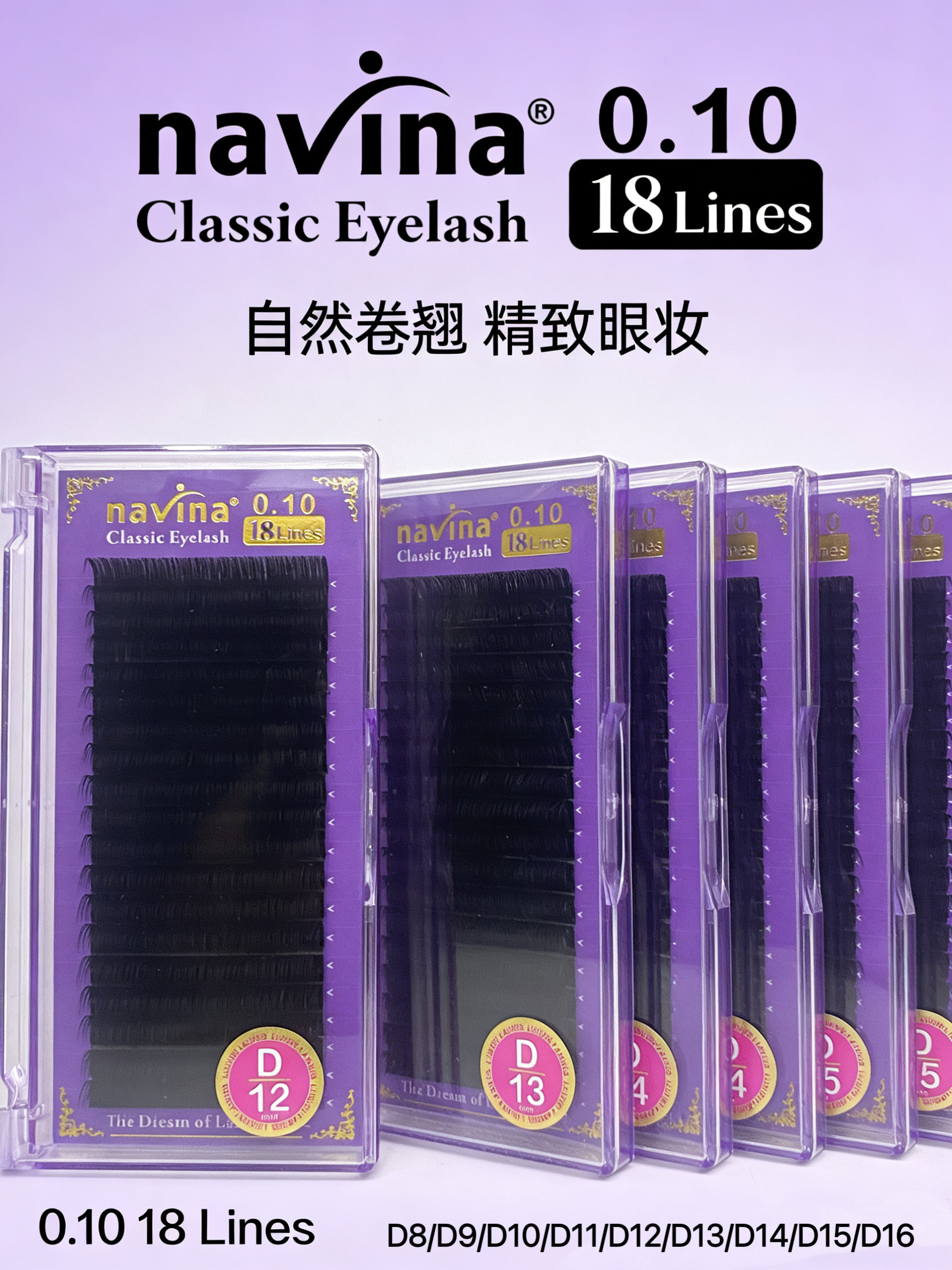 navina雅维雅巴斯夫单根嫁接睫毛呼吸感种植假睫毛详情图2