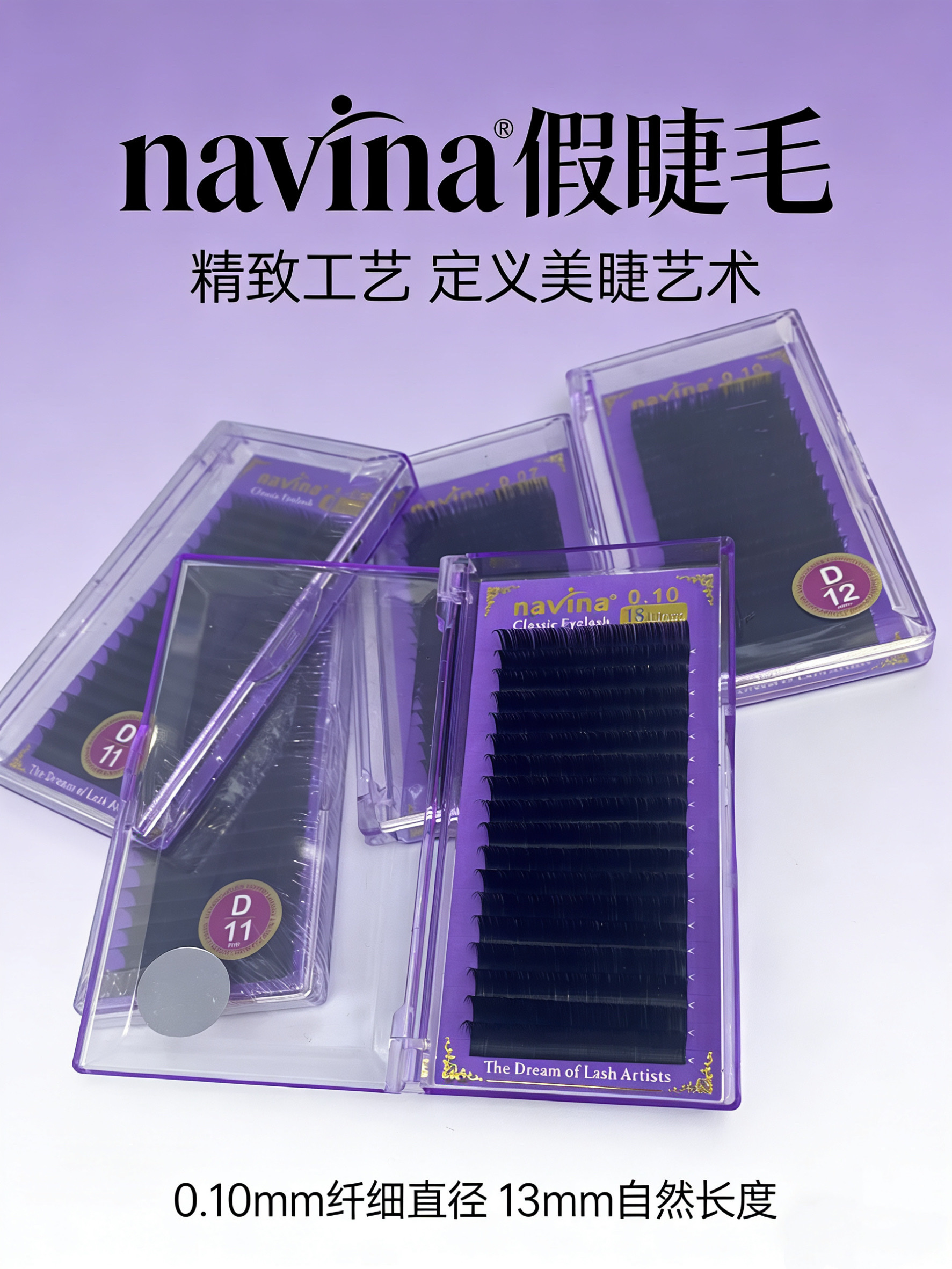 双眼皮贴、胶水实物图