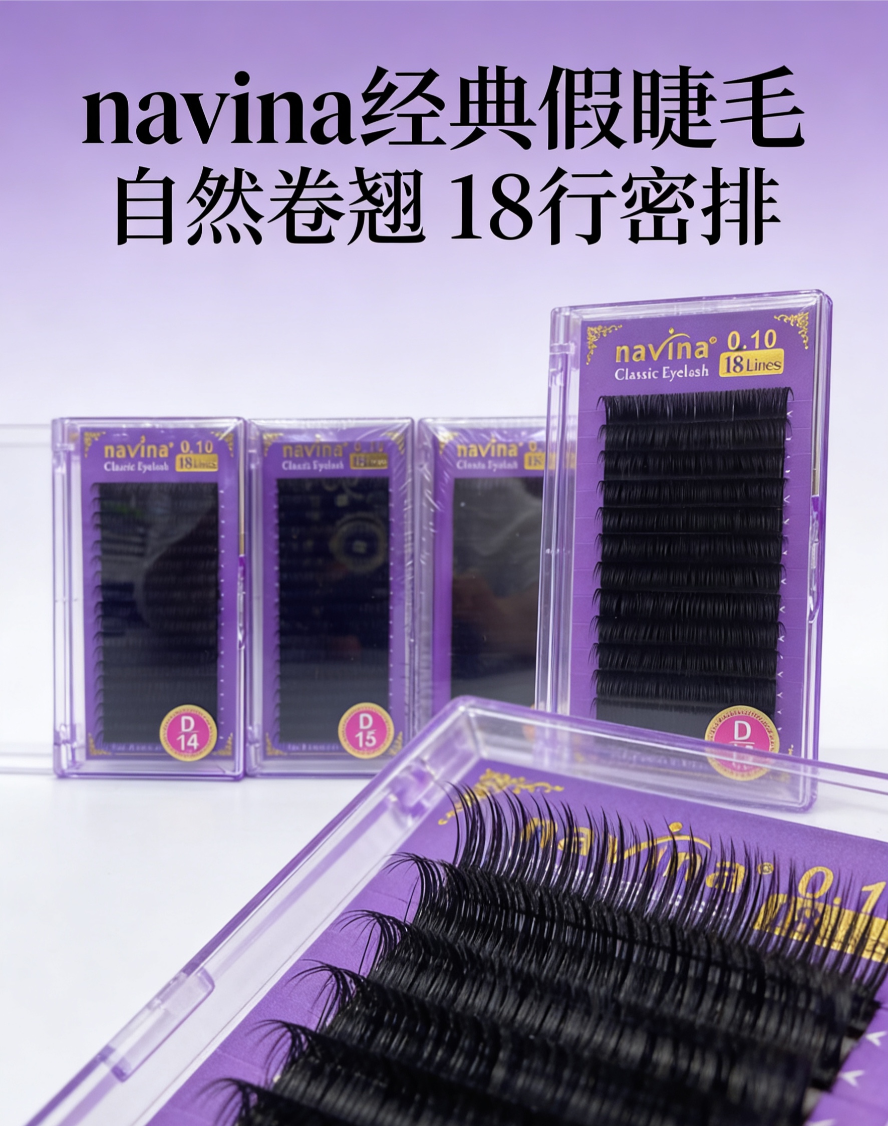 navina雅维雅巴斯夫单根嫁接睫毛呼吸感种植假睫毛详情图9