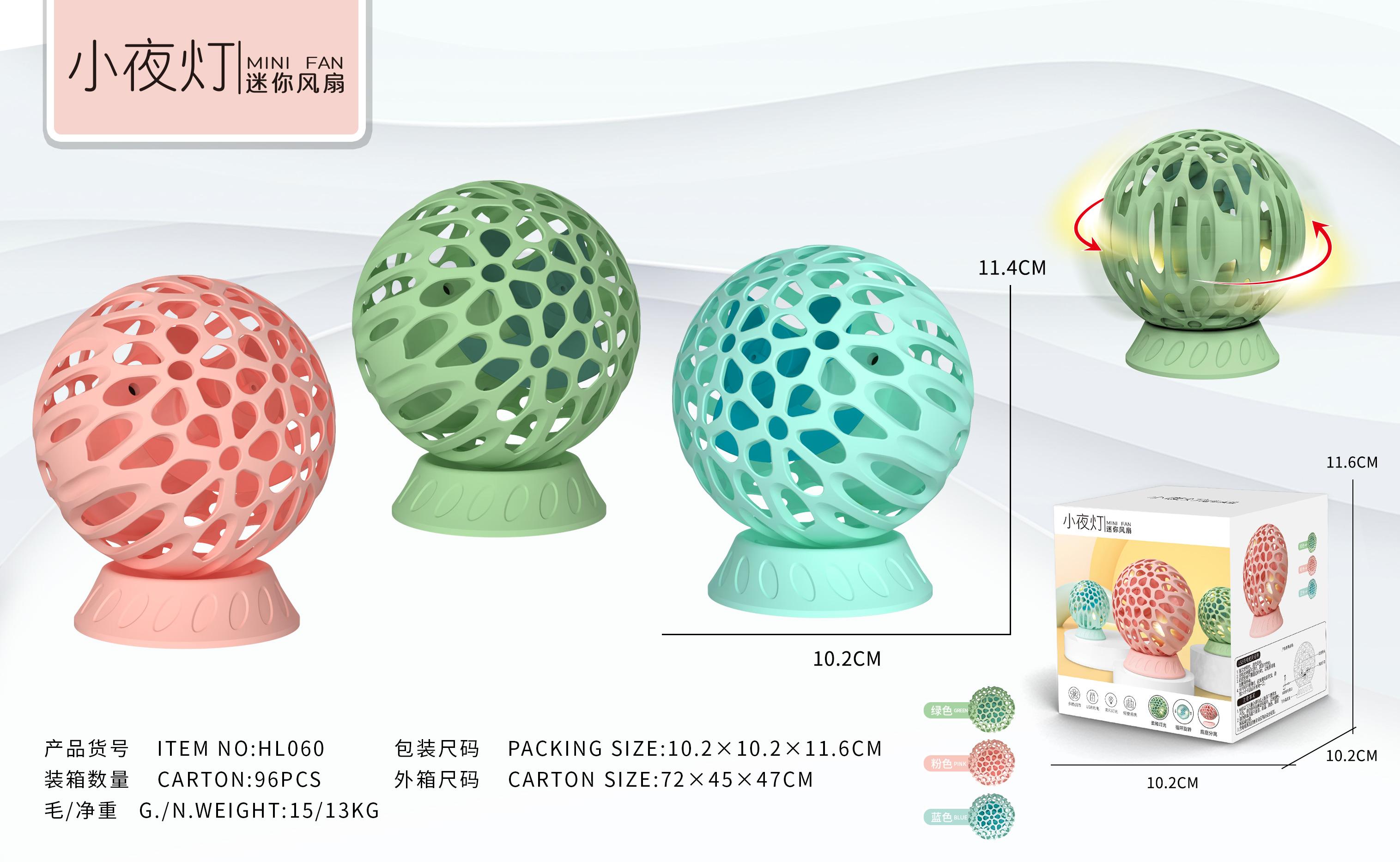 小夜灯迷你风扇便携式夜用充电款静音节能