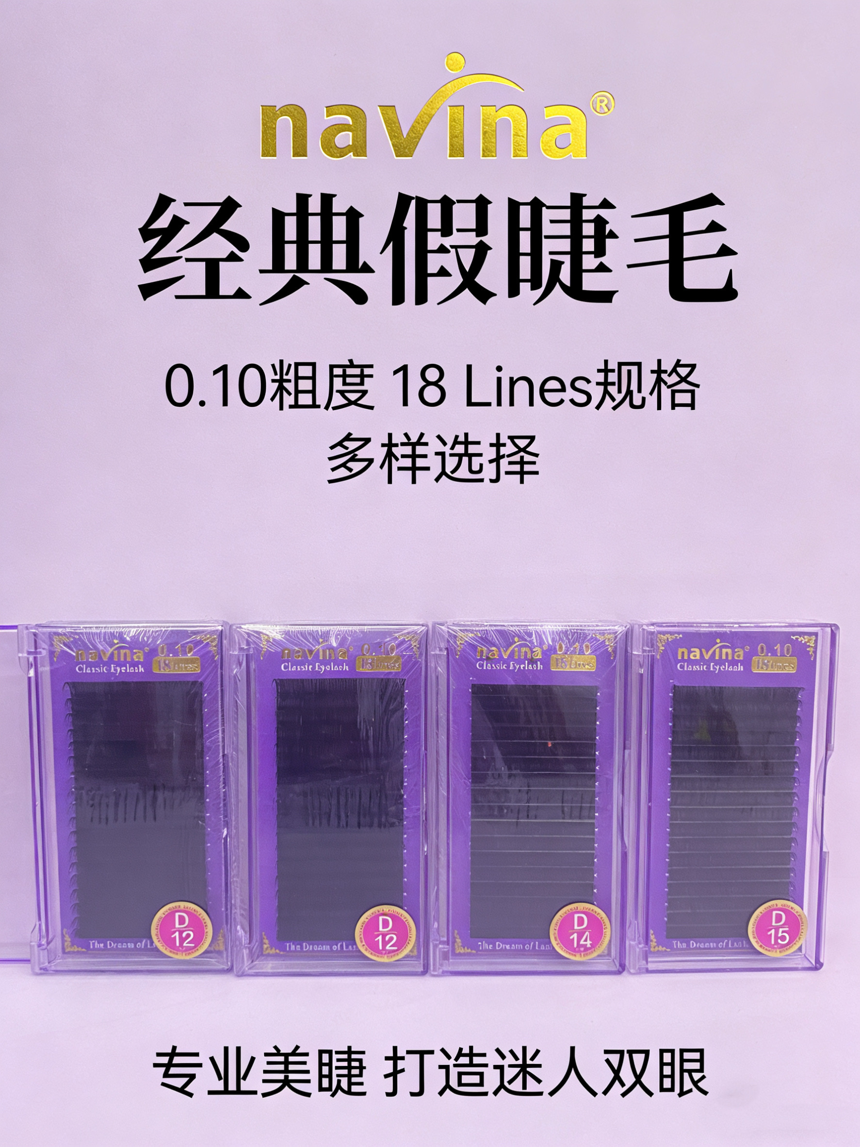 navina雅维雅巴斯夫单根嫁接睫毛呼吸感种植假睫毛详情图7