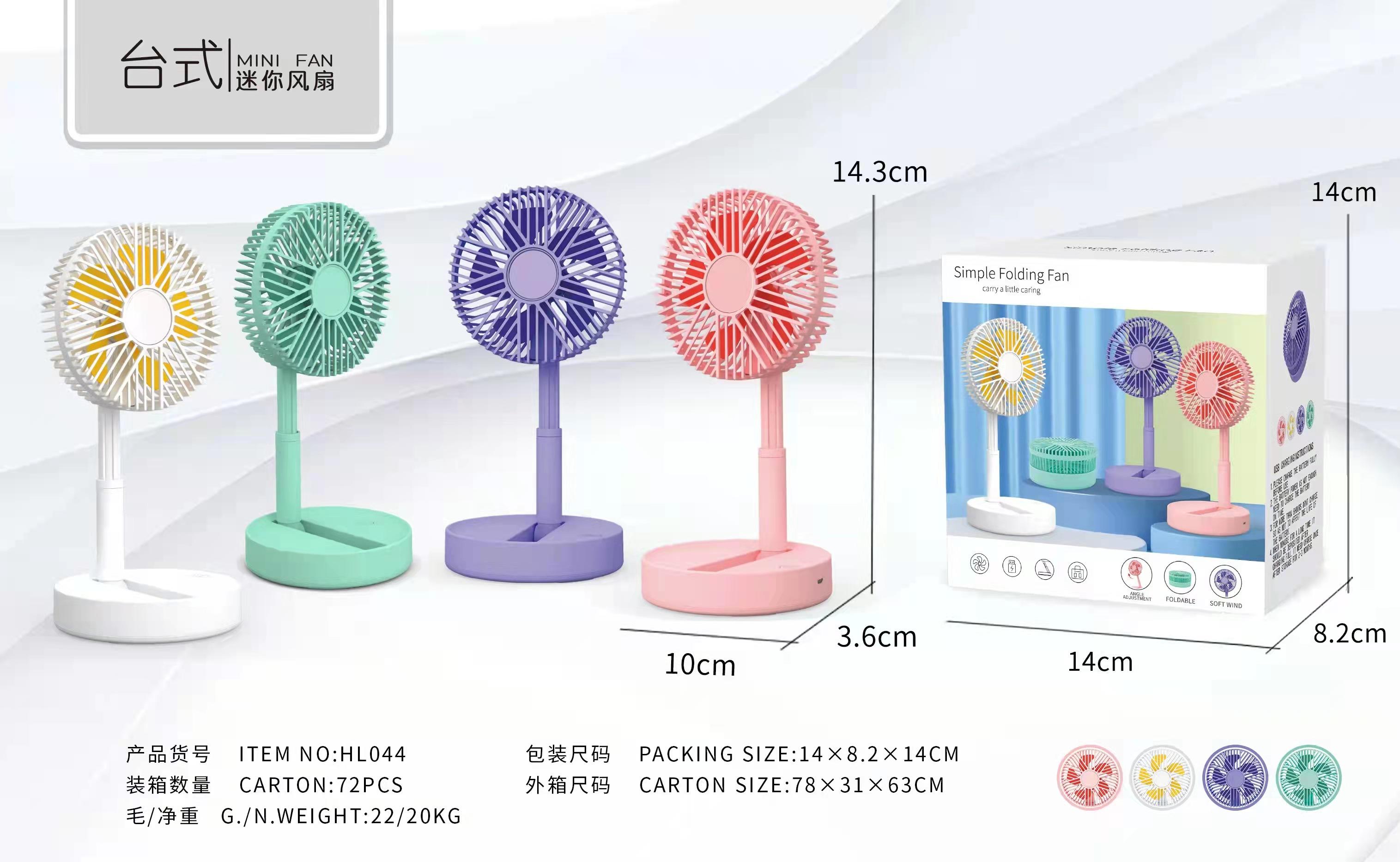 台式迷你风扇静音节能便携小风扇宿舍办公适用