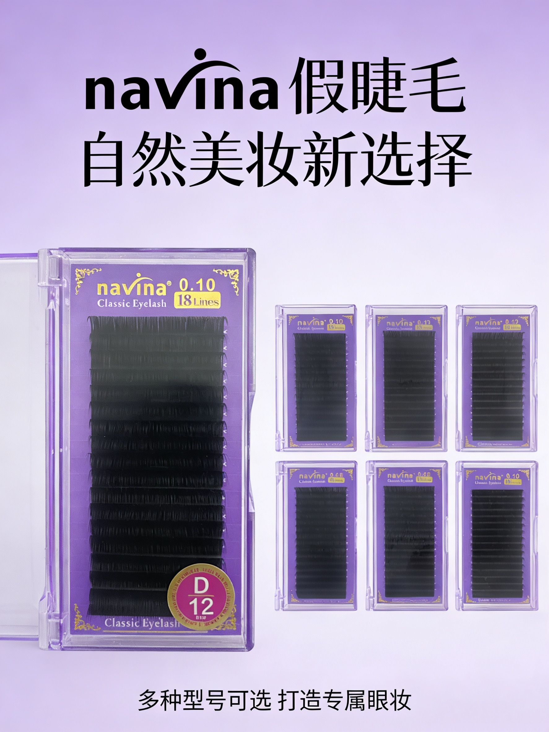 navina雅维雅巴斯夫单根嫁接睫毛呼吸感种植假睫毛详情图6
