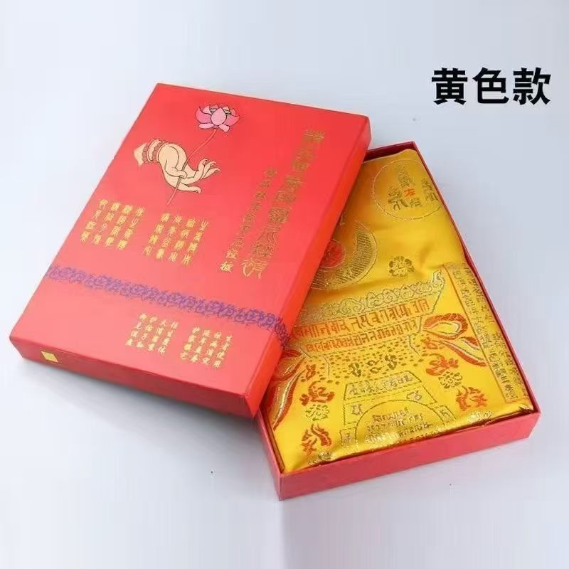 The double-layered five-piece Dharani mantra is placed in a five-piece set, and the life-and-death mantra is placed in a red and yellow box of Amitabha Buddha details Picture