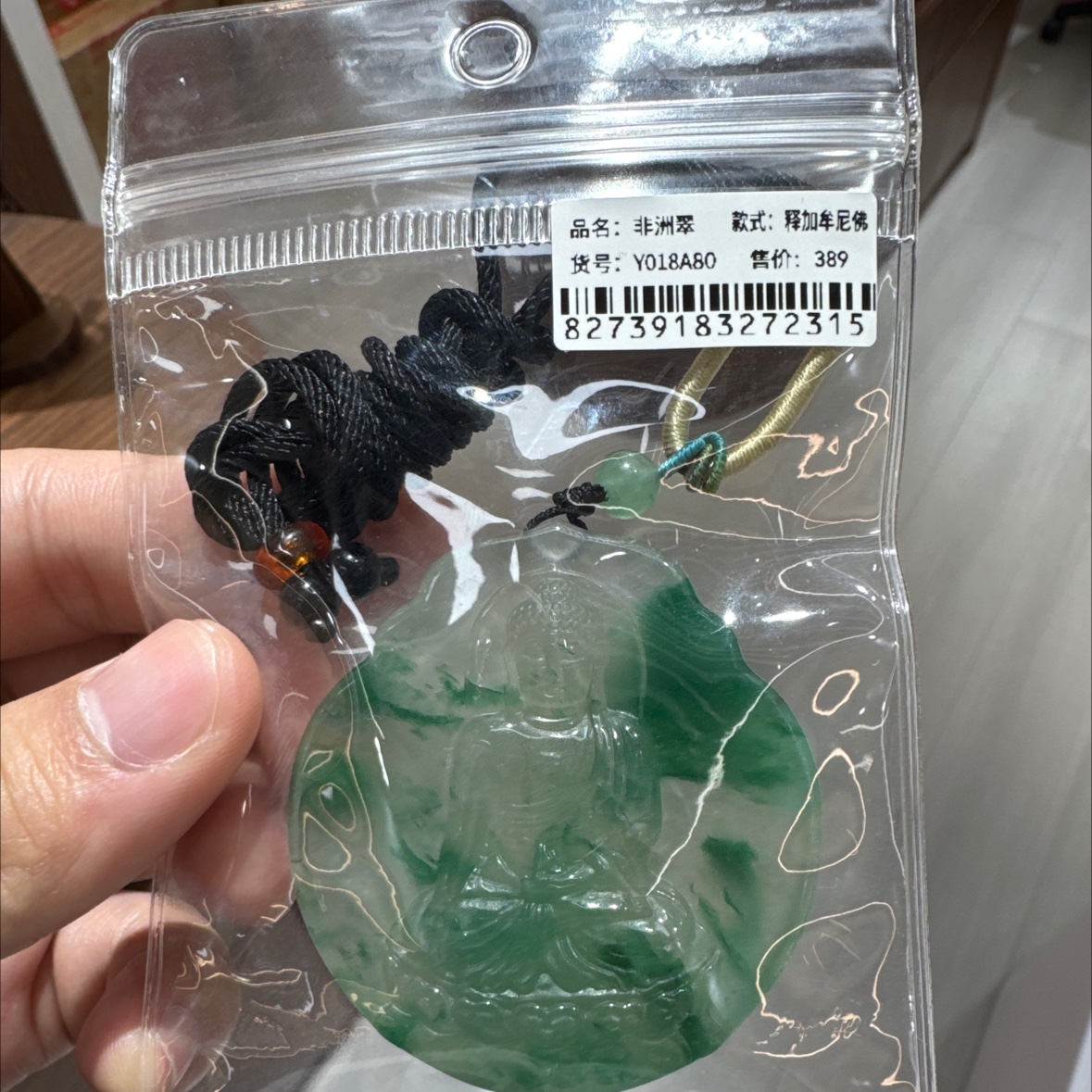 释加牟尼佛吊坠非洲翠