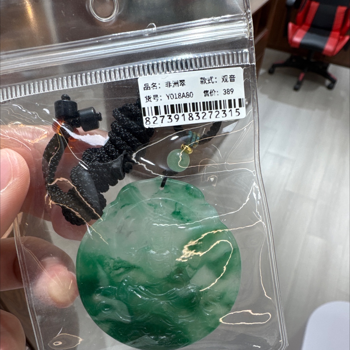 非洲翠。观音吊坠。飘花均匀。