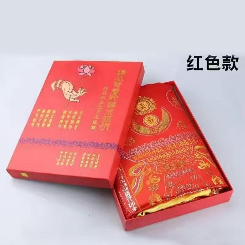 The double-layered five-piece Dharani mantra is placed in a five-piece set, and the life-and-death mantra is placed in a red and yellow box of Amitabha Buddha