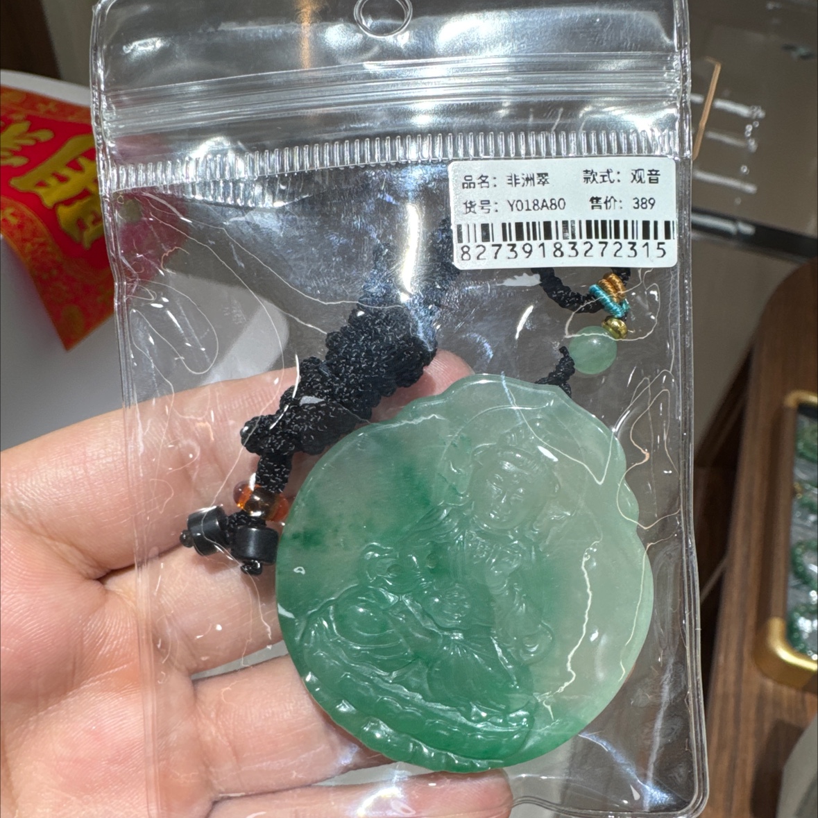 观音牌吊坠非洲翠观音象征慈悲、平安与护佑。生活顺遂的寓意。