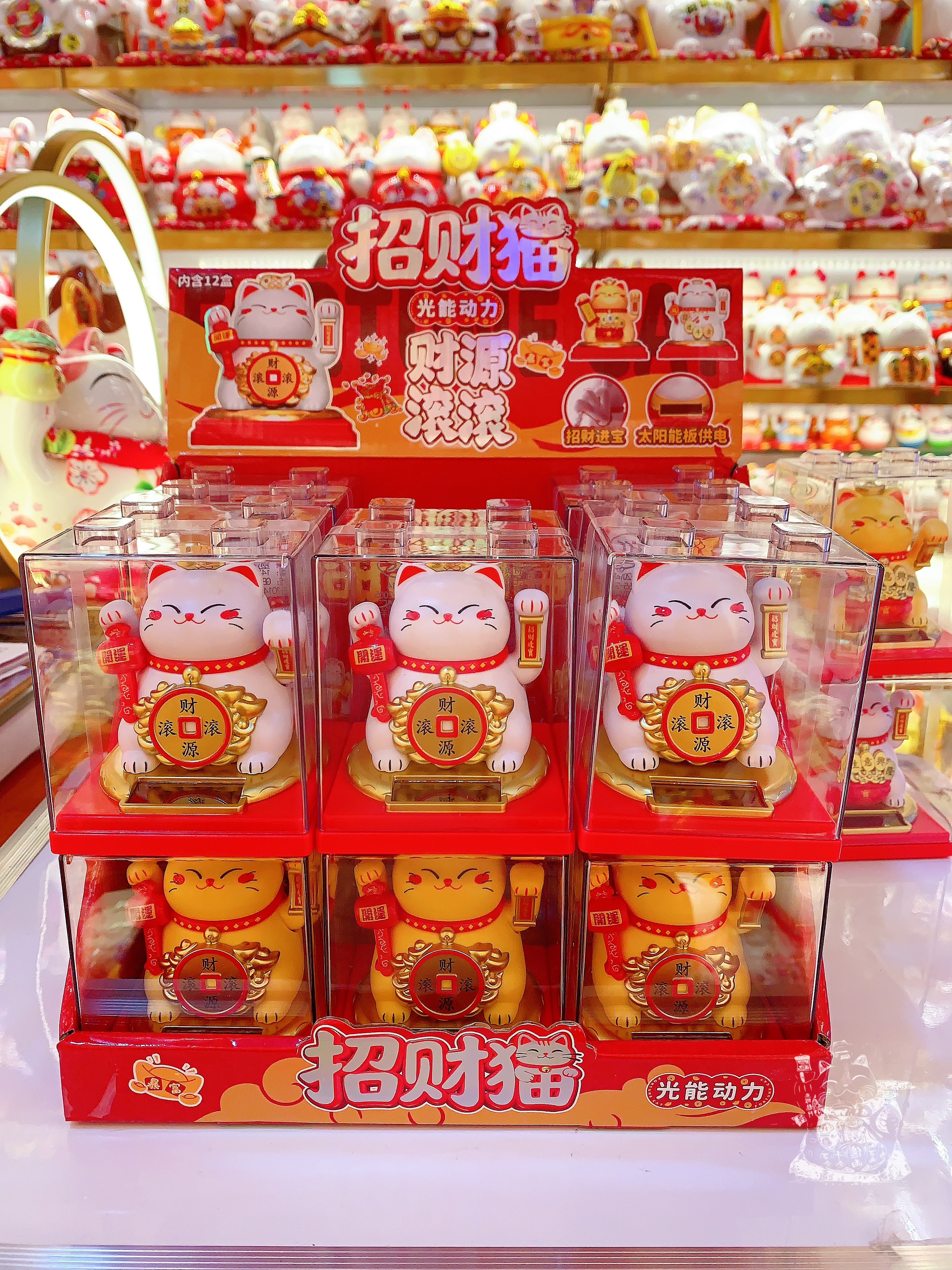 太阳能摇手猫系列