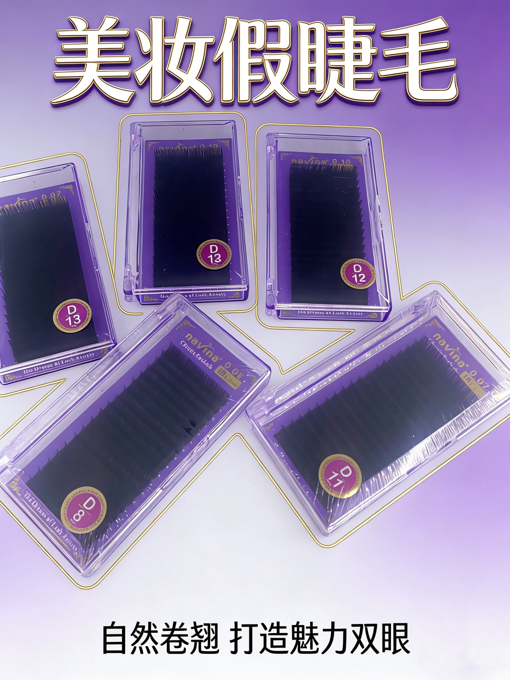 navina雅维雅巴斯夫单根嫁接睫毛呼吸感种植假睫毛细节图