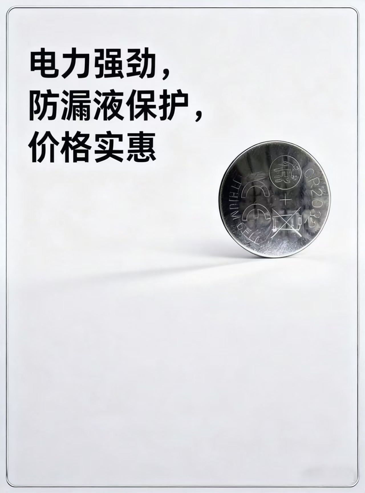CR2032纽扣电池锂电池散装3V汽车钥匙电子遥控器体重秤电脑主板等