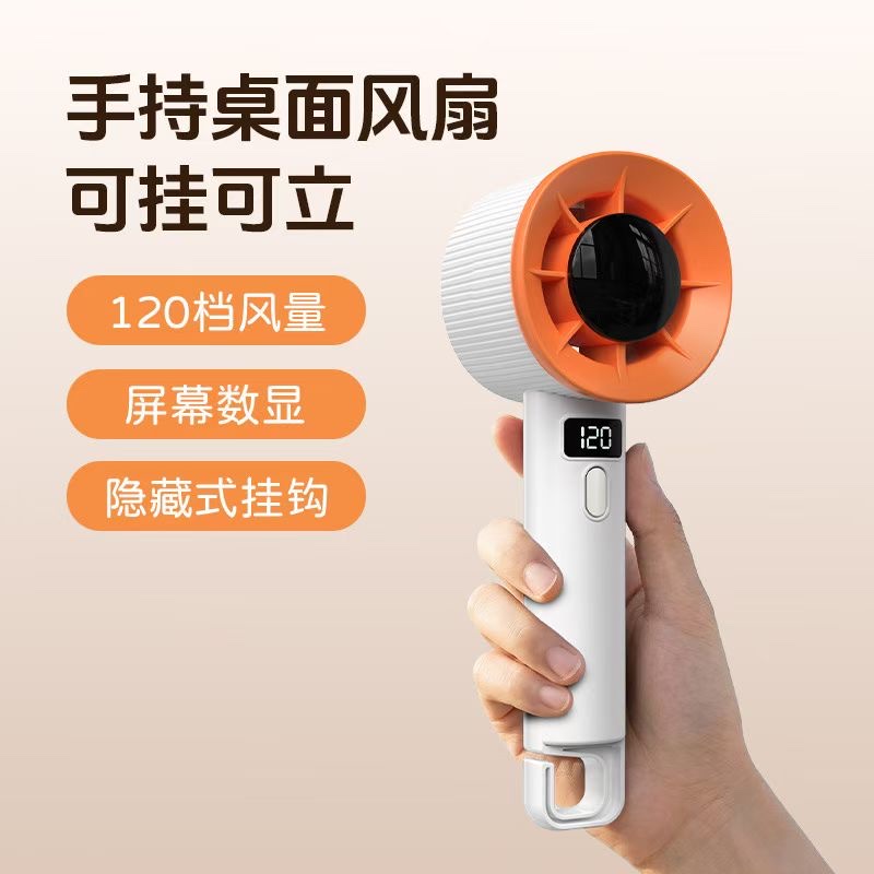 Handheld desktop fan charging small fan screen digital display 120 wind speed Settings details Picture