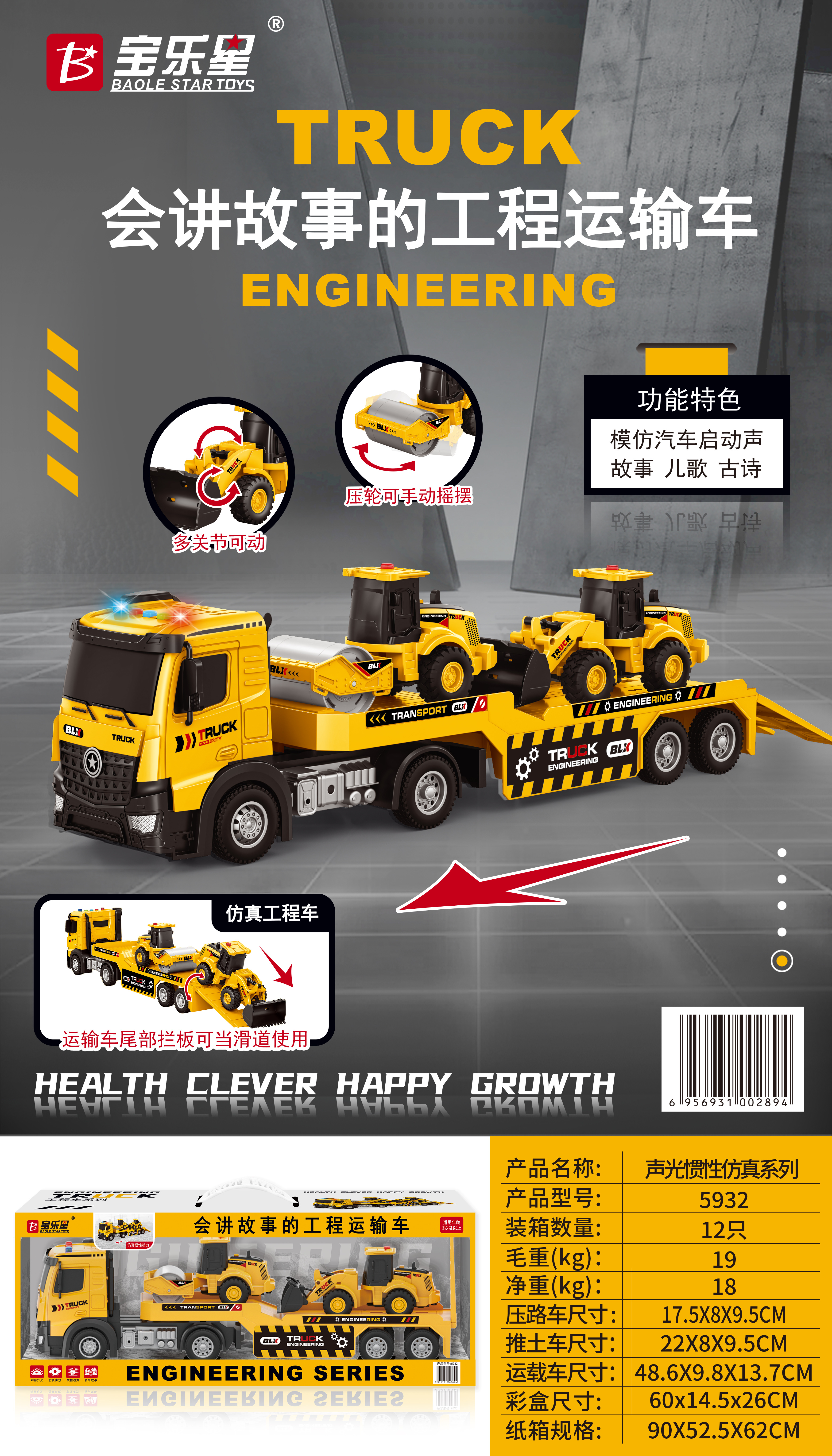   5932。   音乐   导弹车