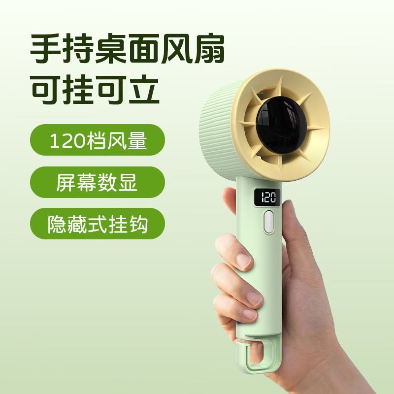 Handheld desktop fan charging small fan screen digital display 120 wind speed Settings Specification image