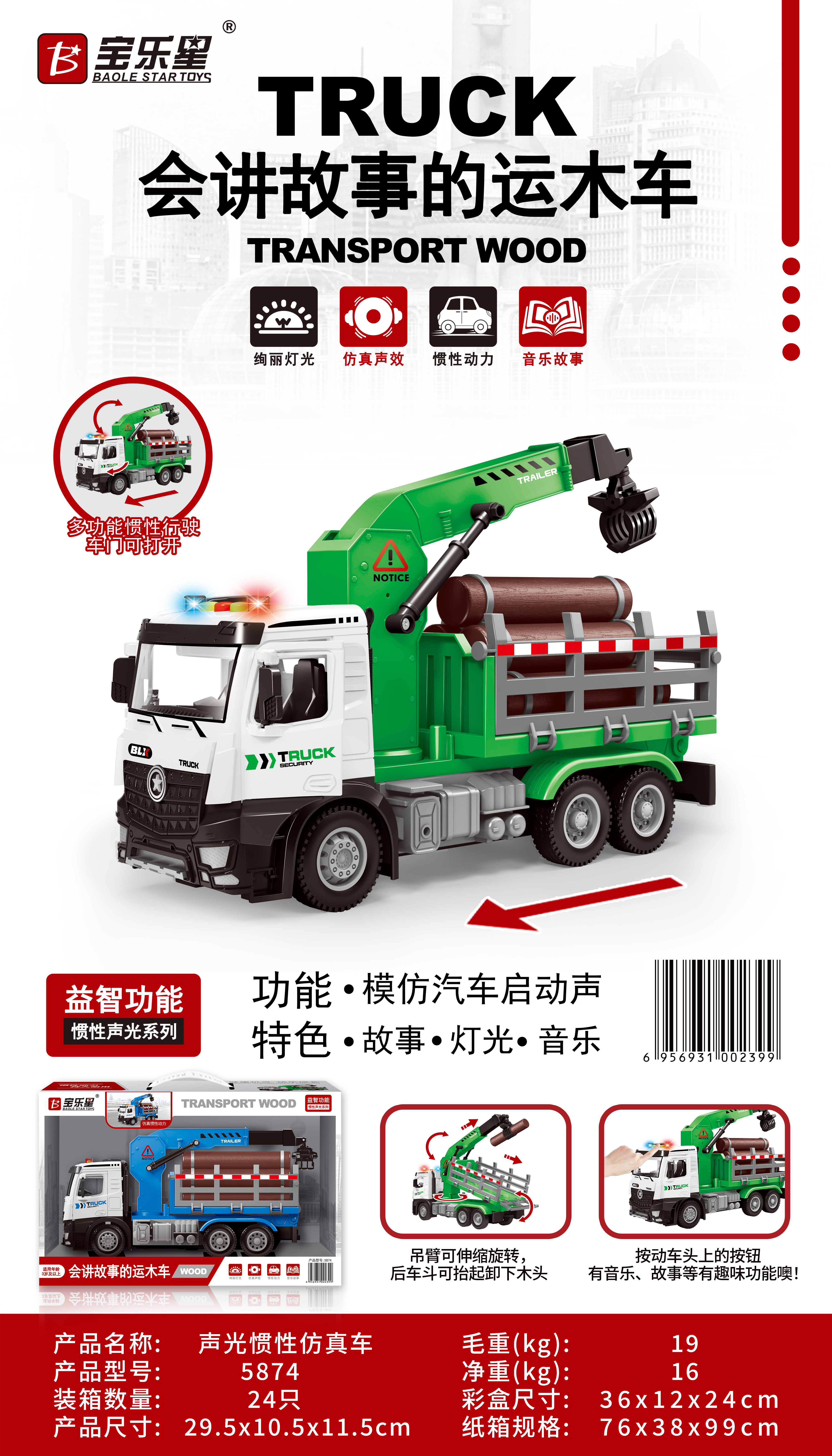   5871 2367声光 音乐 