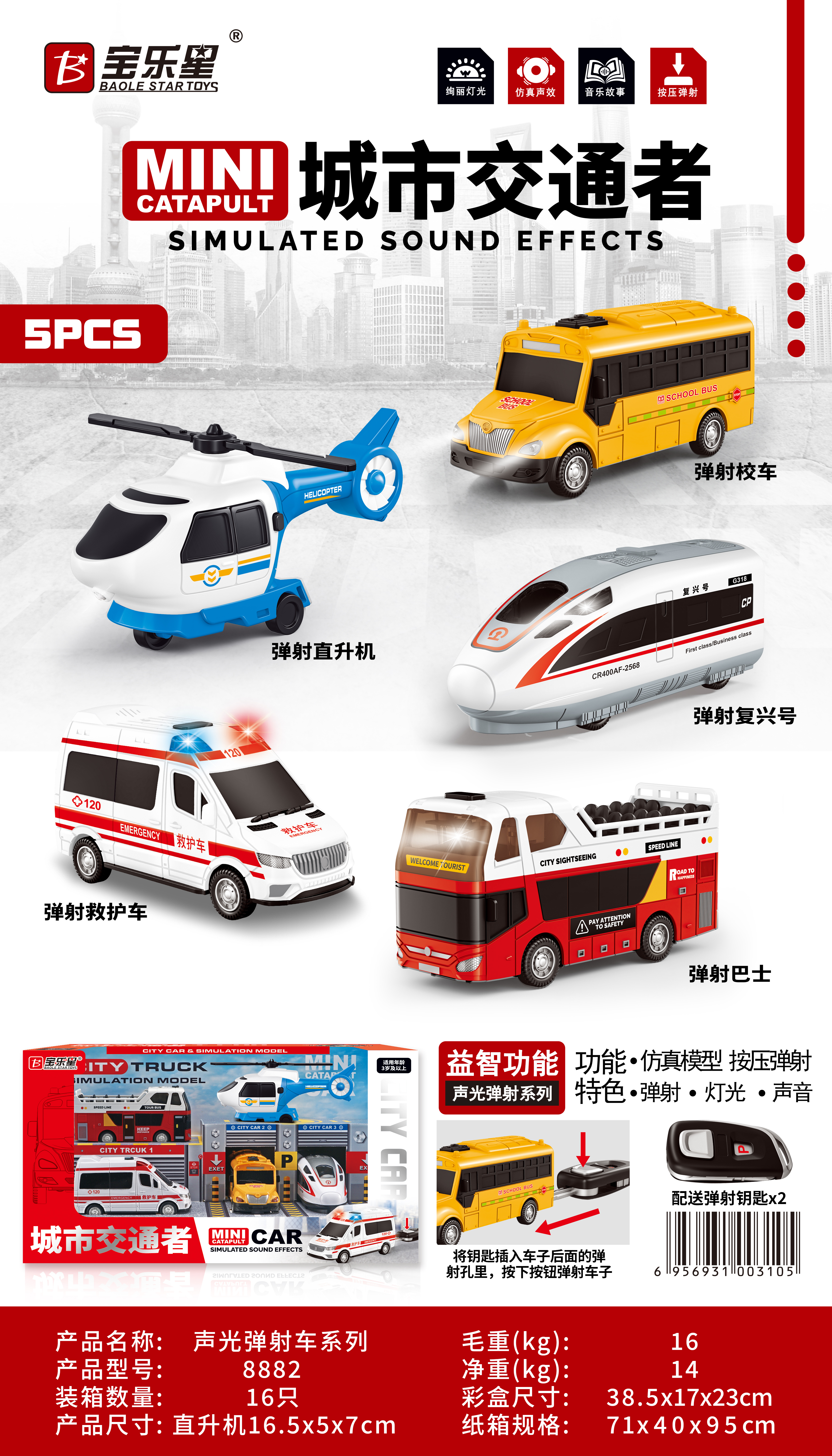 2026 Inertial Sound and Light Music Car