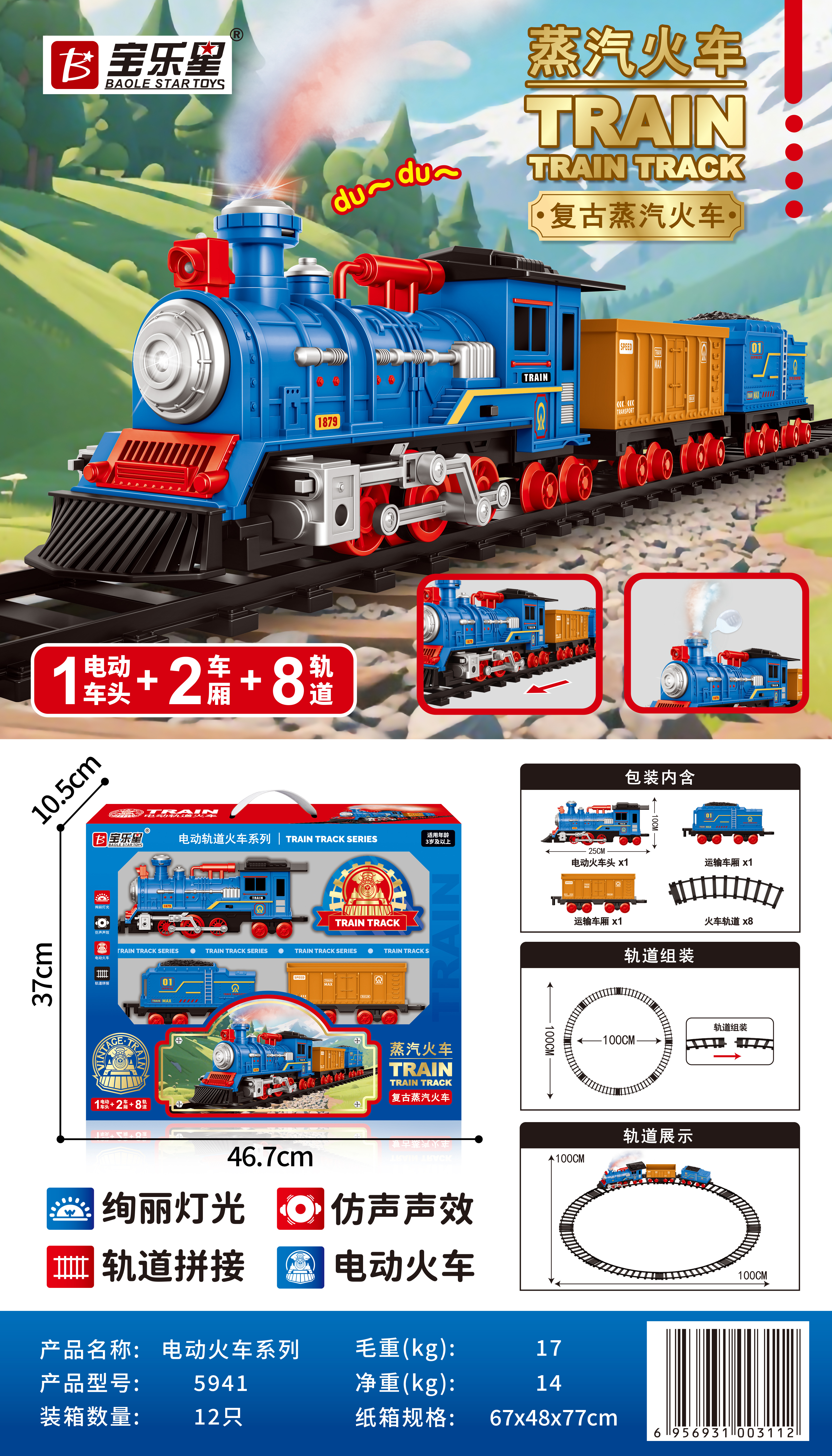 2026 Sound and Light Music Car