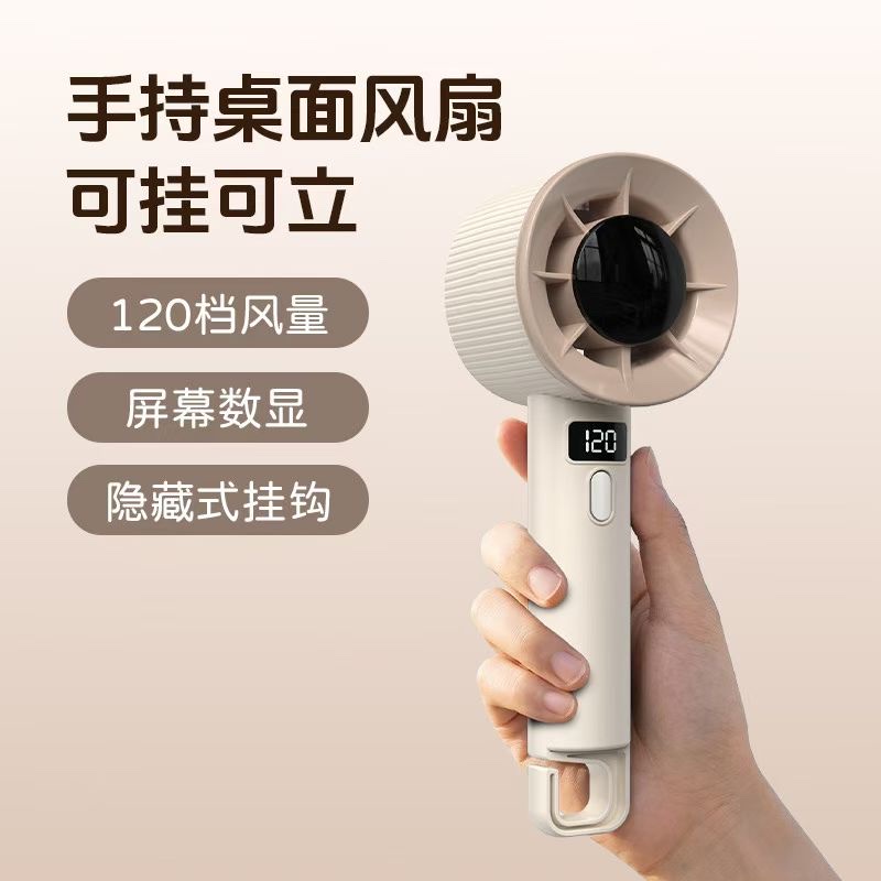 Handheld desktop fan charging small fan screen digital display 120 wind speed Settings
