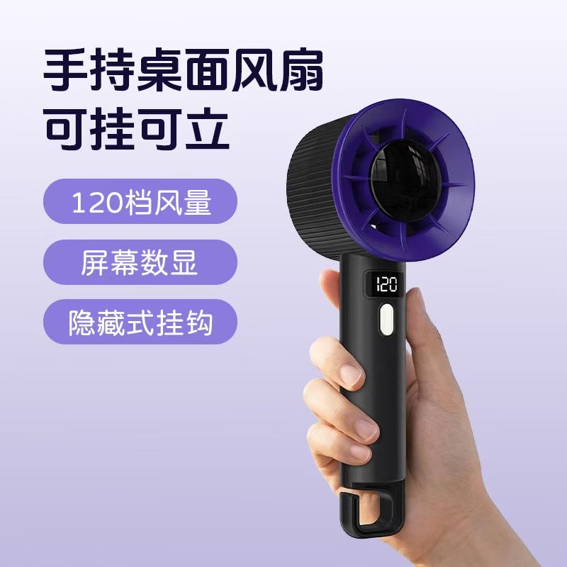 Handheld desktop fan charging small fan screen digital display 120 wind speed Settings Application Scenario