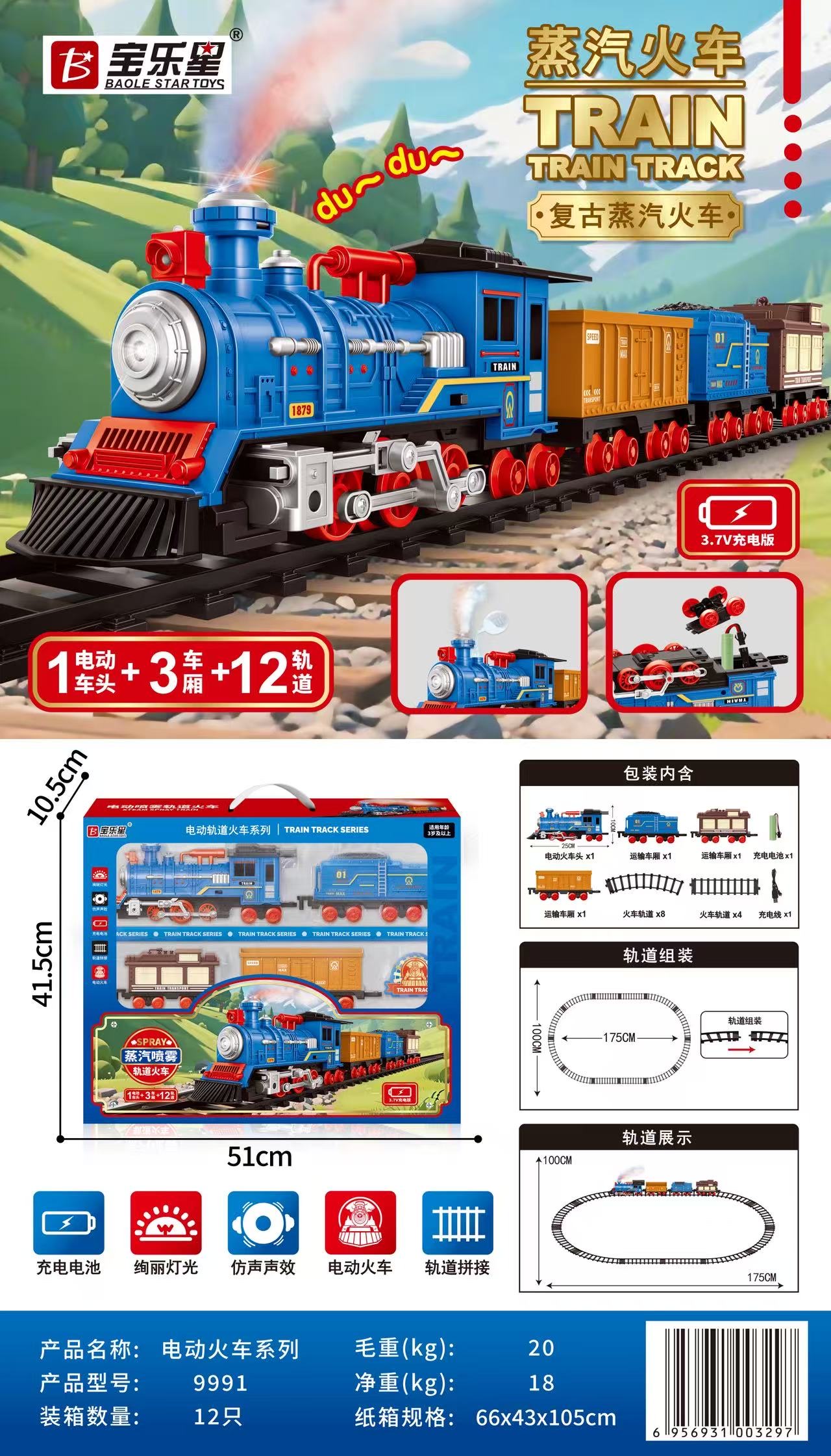 2026 Sound and Light Music Car details Picture