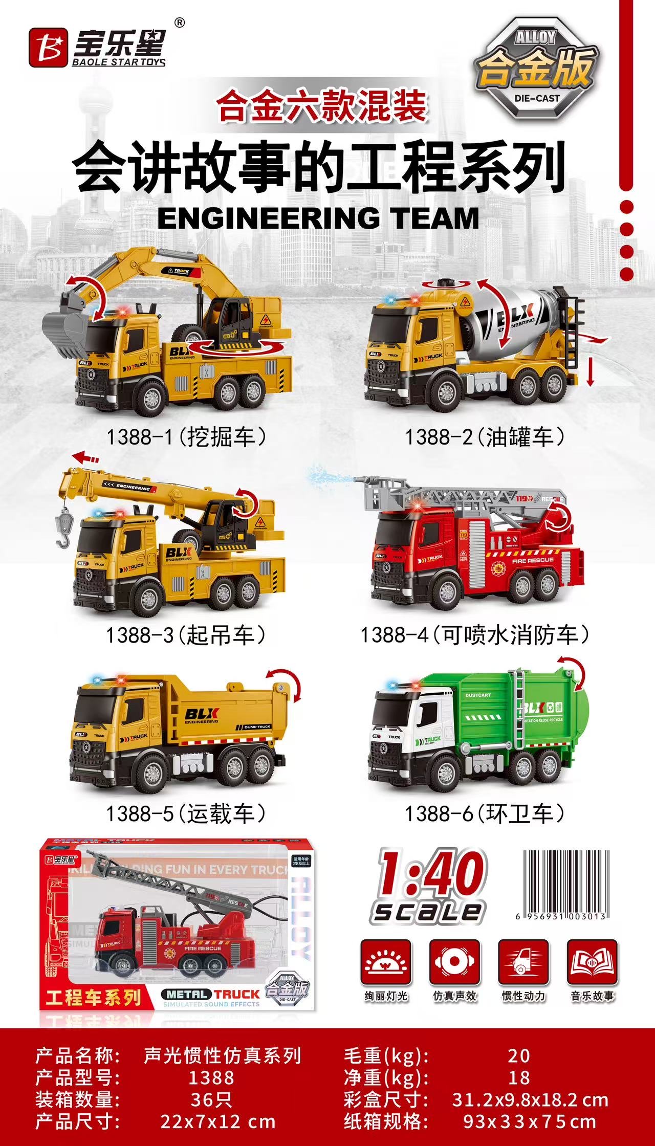 الموسيقى 1388 الصوت والضوء details Picture