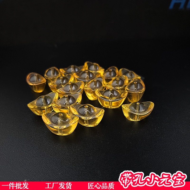 琉璃元宝带孔摆件家居装饰串珠配件用品吉祥物礼品黄水晶打孔元宝 图