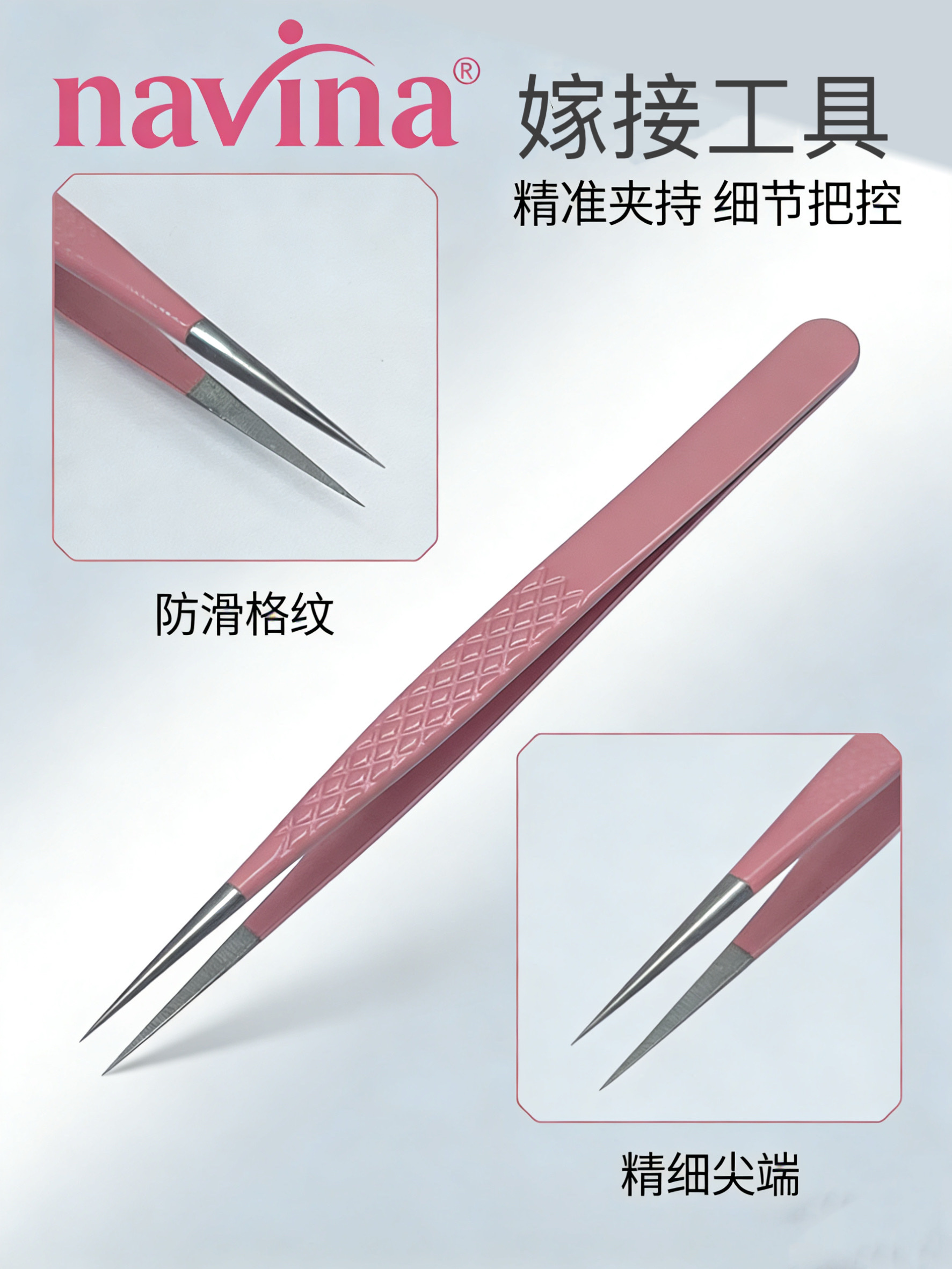 navina advia nuevo cabezal fibra colección rosa pinza pavo pinza recta pinza ciliar pinza especial details Picture