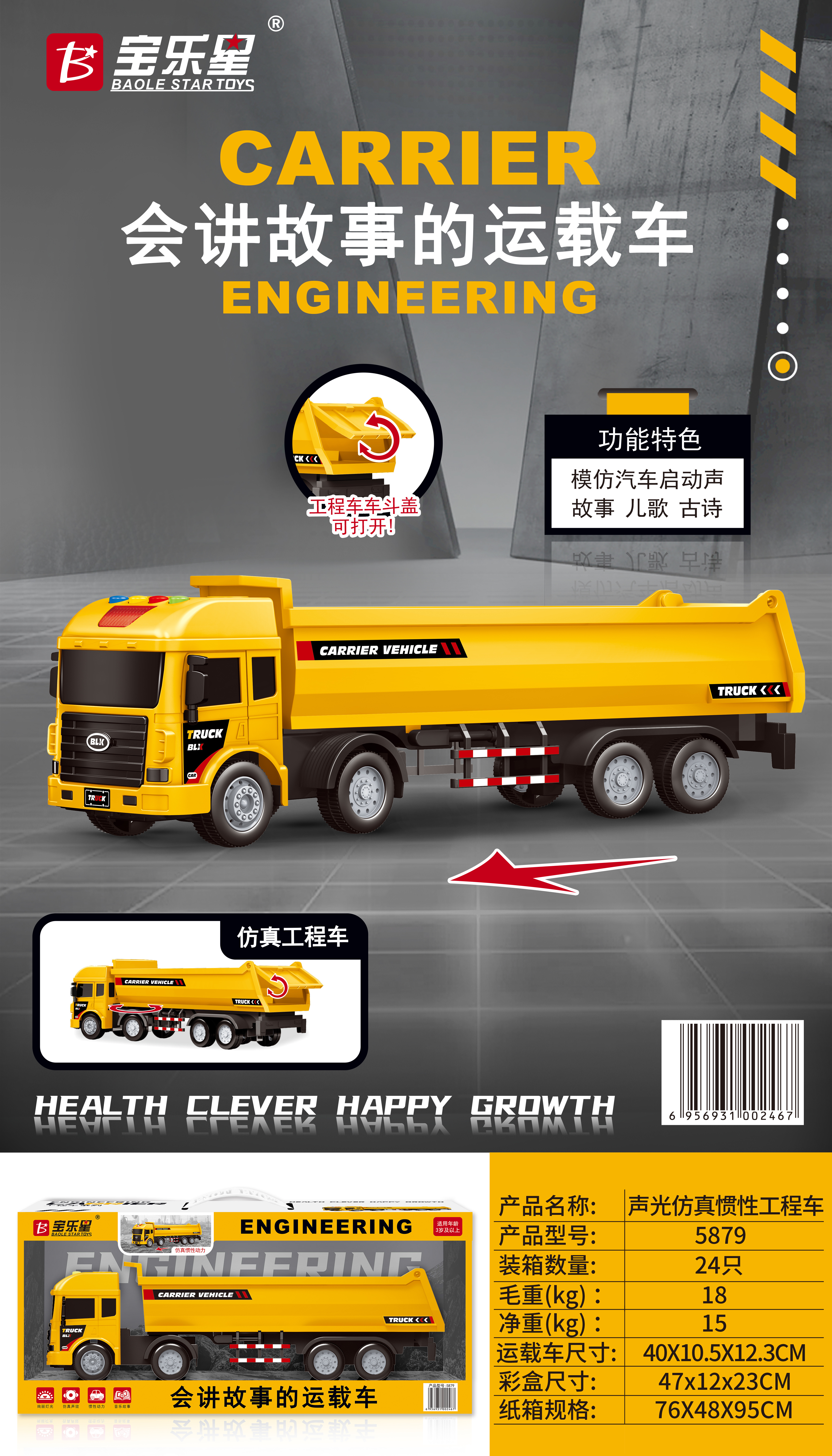 5879. Sound, light and music missile vehicle details Picture