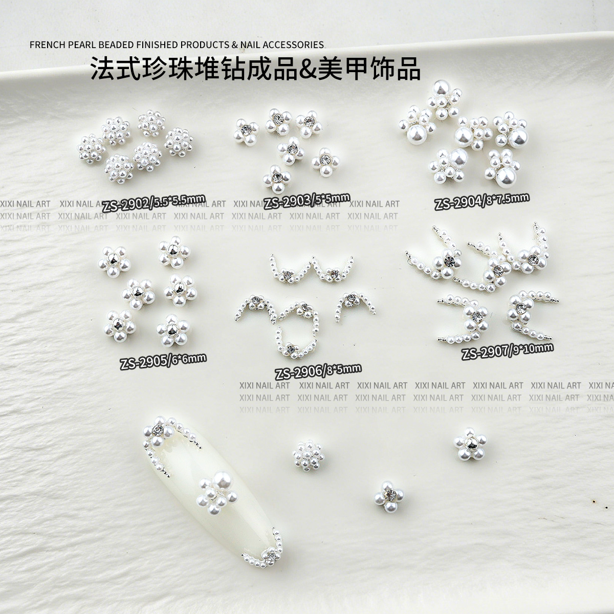 超闪高品质珍珠锆石成品美甲法式堆钻纯手工无底托预制指甲装饰品