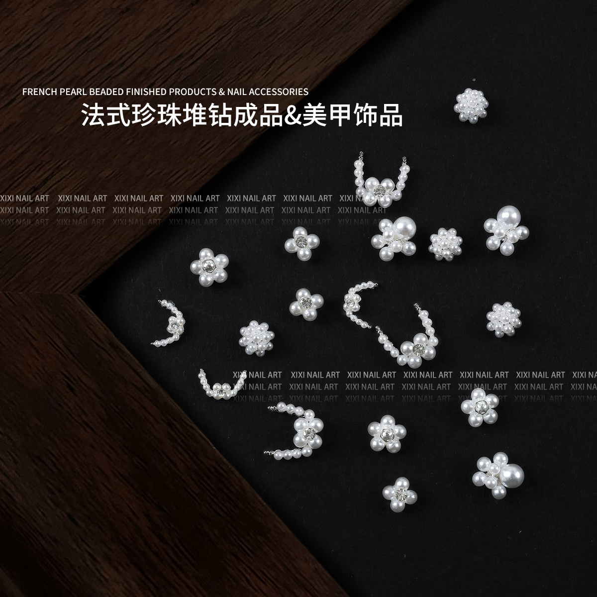 超闪高品质珍珠锆石成品美甲法式堆钻纯手工无底托预制指甲装饰品细节图